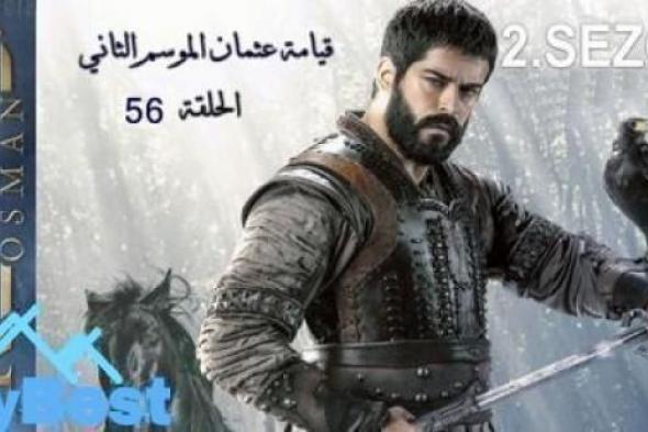 موقع قصة عشق مسلسل قيامة عثمان الحلقة 56 مترجمة جودة عالية على...