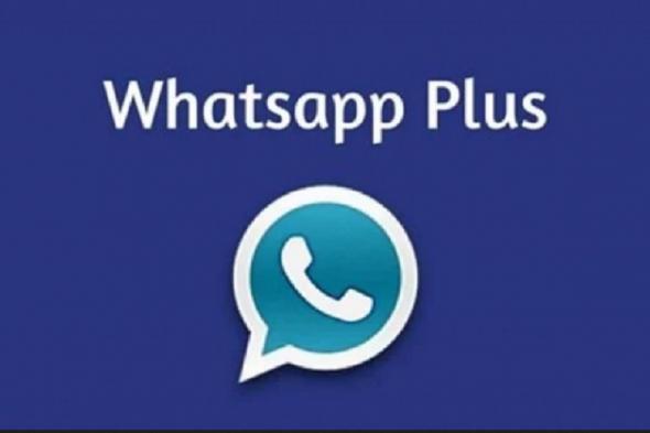 تحميل واتساب بلس الأزرق WhatsApp Plus 2021 وتنزيل التحديث الجديد