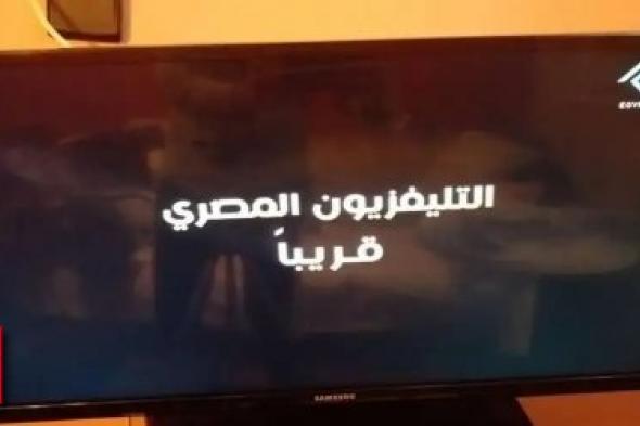 شاهد.. مذيعة التليفزيون المصري فى فعل فاضح على الهواء