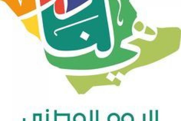 أجدد تهنئة بمناسبة اليوم الوطني السعودي 91 “هي لنا دار” تويتر عبارات بطاقات جديدة