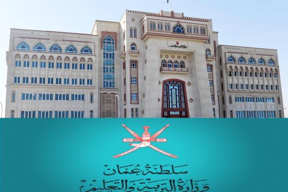 وزارة التعليم سلطنة عمان بداية العام الدراسي 2021-2022 جدول الصفوف الدراسية صباحي ومسائي