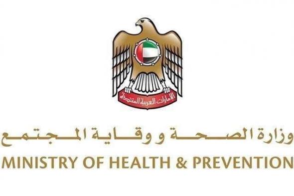 الصحة الإماراتية تُعلن عن تقديم دفعة جديدة من لقاحات كورونا