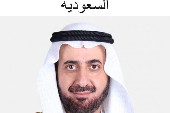 سبب تغيير وزير الصحة في السعودية بين تجديد الثقة.. واختيار فهد الجلاجل تخطى الفترة الحاسمة