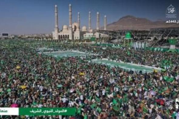 أخبار اليمن : اليمنييون يحتفلون بذكرى المولد النبوي الشريف