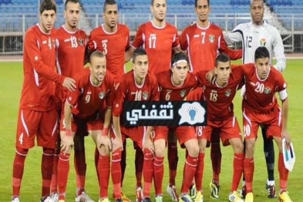 موعد مباراة الأردن وتركمنستان الأولمبي والقنوات الناقلة في التصفيات المؤهلة لكأس أسيا 2022