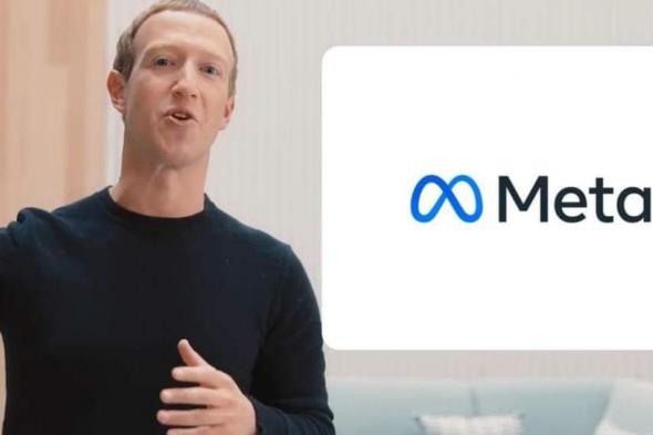 Meta ميتا شركة فيس بوك تعلن عن تغيير اسمها الجديد وما الدافع وراء تغيير اسم الشركة 2021