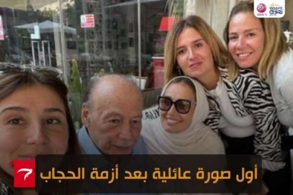 اتفرج – أول صورة…حلا شيحة تظهر مع والدها بعد أزمة الحجاب