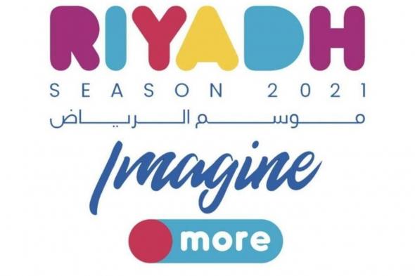“رابط” حجز تذاكر قرية زمان ضمن فعاليات موسم الرياض 2021-2021