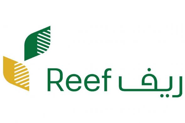 Reef دعم ريف | خطوات التسجيل في دعم ريف للأسر المنتجة والعاطلين عبر بوابة ريف للحصول على الدعم المادي