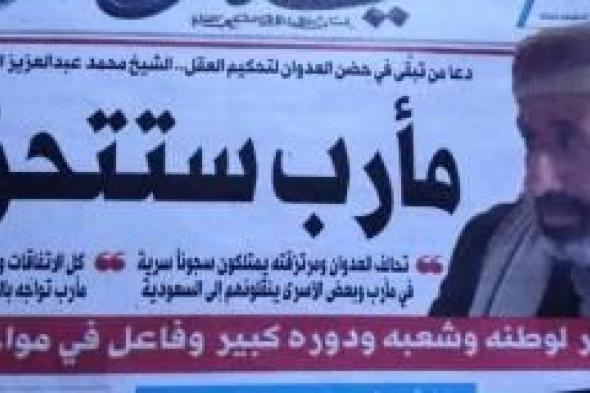 أخبار اليمن : جهود متواصلة لإتفاق مرتقب .. الشيخ الأمير يتوقع تحرير مدينة مأرب