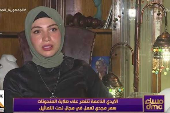 فيدىو - مساء dmc .. سمر مجدى .. فتاة مصرية تعمل فى مجال نحت التماثيل