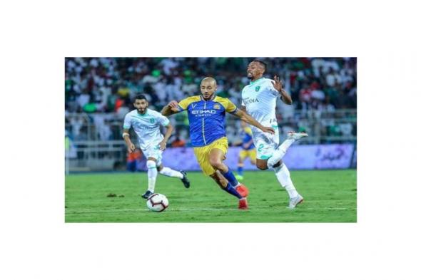 مباراة النصر السعودي ضد الأهلي.. القنوات الناقلة والتشكيل 1443