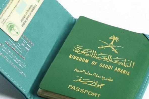 شروط وخطوات تقديم طلب الجنسية السعودية 2022 والمستندات المطلوبة