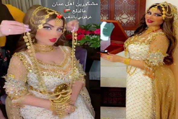 الكشف عن سبب مثير وراء قيام العمانيون بإغراق الكويتية حليمة بولند بالذهب الثمين - شاهد الصور