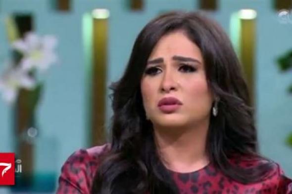 اتفرج – ياسمين عبد العزيز تبكي في حلقة تلفزيونية