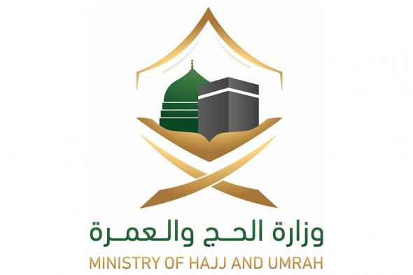 التقديم في مسابقة تصميم شعار وزارة الحج والعمرة 1443