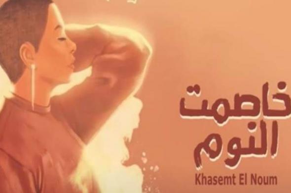 «خاصمت النوم».. شيرين عبد الوهاب تطرح أحدث أغانيها بعد الانفصال
