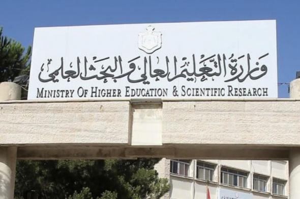 موقع نتائج المنح والقروض 2021-2022 الأردن رابط المقبولين نتائج المنح والقروض الجامعية ٢٠٢٢