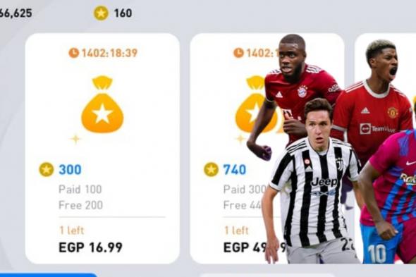 شحن PES 2021 Mobile كوينز اللعبة وموعد نزول لعبة إي فوتبول بيس 2022 للاندرويد