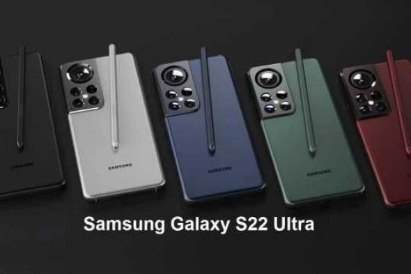 هاتف سامسونج الجديد Galaxy S22 Ultra.. جودة فائقة ومواصفات مذهلة