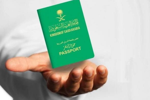 السعودية.. استلام الجواز بعد التجديد هل يحتاج موعد؟