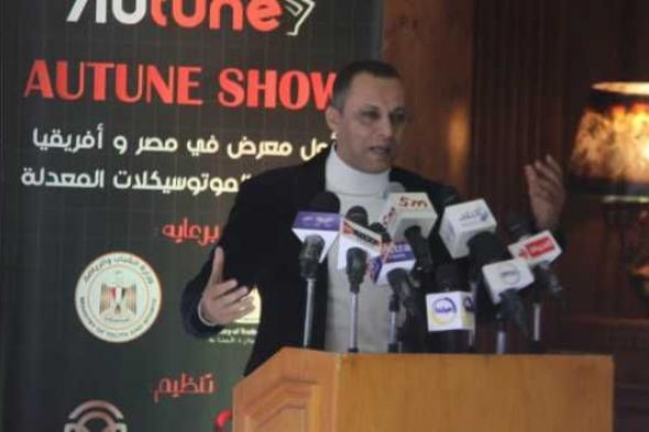 انطلاق «AUTUNE SHOW2022» أول معرض للسيارات والموتوسيكلات المعدلة فى مصر