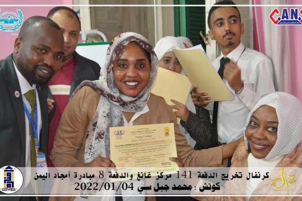 مبادرة «أمجاد اليمن» ومركز «غانغ» ينظمان دورة لتدريب المدربين «TOT» لليمنيين والسودانيين بمصر