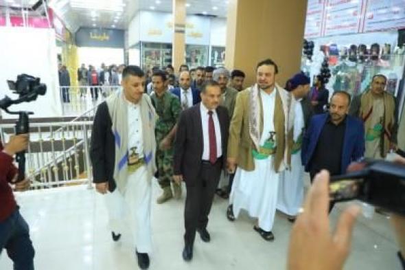 أخبار اليمن : مسؤولون يفتتحون مركزا تجاريا في العاصمة صنعاء