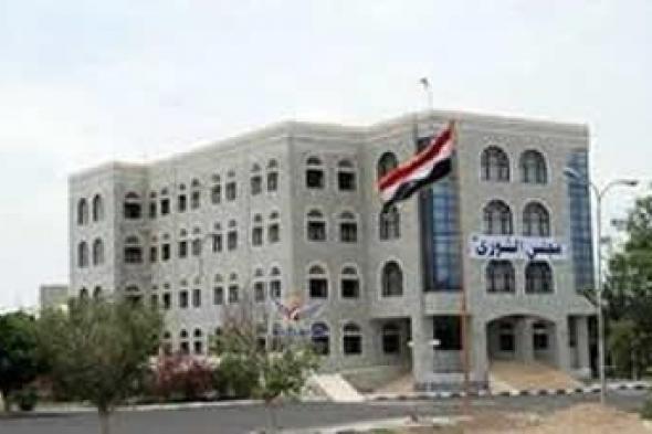 أخبار اليمن : الشورى يدين استهداف العدوان لمستشفى 48 بصنعاء