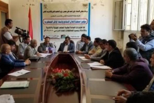 أخبار اليمن : إعلان نتائج أوائل الجمهورية في اختبارات المعاهد الفنية والمهنية