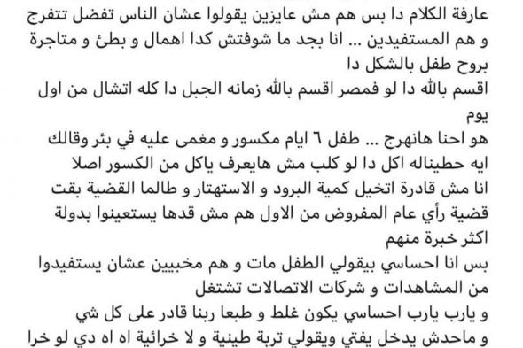 سارة نخلة تفجرها: «الطفل ريان مات والصحافة المغربية خفت الخبر»