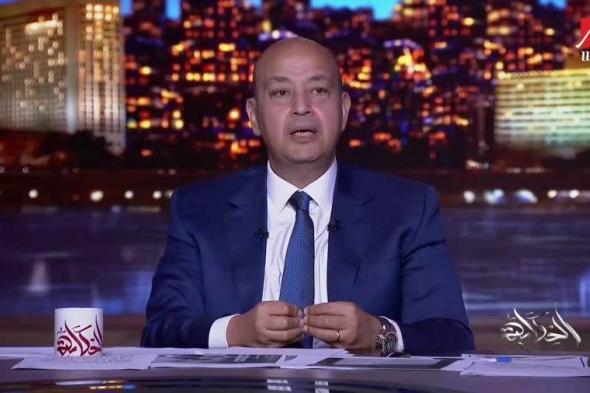 بعد إحالة إبراهيم عيسى للتحقيق.. عمرو أديب غاضبًا: «فين حرية الإعلام»