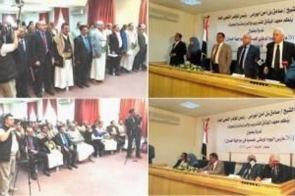 أخبار اليمن : ندوة مؤتمرية تؤكد على استمرار الصمود ضد العدوان (فيديو)