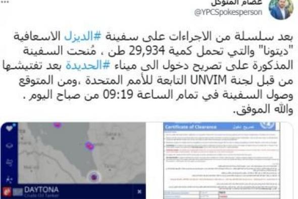 أخبار اليمن : 3 سفن مشتقات نفطية على رصيف ميناء الحديدة ( تفاصيل)