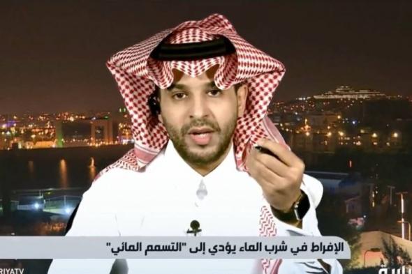 طبيب أسرة سعودي يكشف عن تصرف خطير يتعلق بـ"شرب الماء" قبل أذان الفجر يسبب "التسمم المائي"