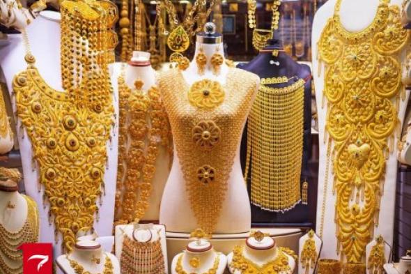 أسعار الذهب في سلطنة عمان تحقق هبوط حاد لهذا السبب المفاجئ ويصل لهذا الحد المفاجئ في تعاملات اليوم!