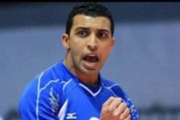 وفاة أنس أبو هاشم لاعب كرة الطائرة بنادي طلائع الجيش
