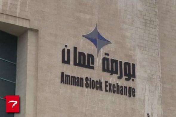 811 مليون دينار أرباح الشركات المدرجة ببورصة عمان