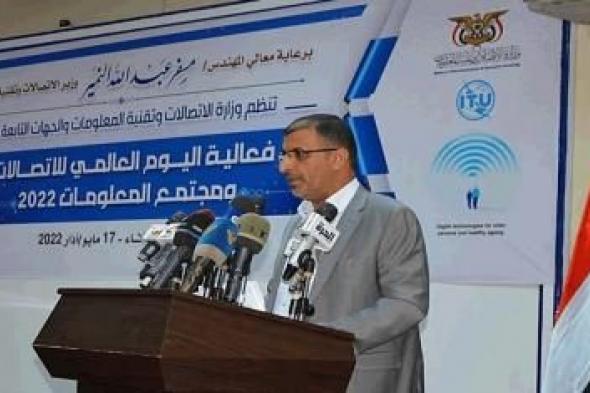 أخبار اليمن : صنعاء.. تدشين خدمة الإنترنت عبر الـ" واي فاي"