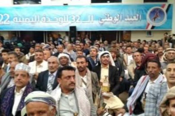 أخبار اليمن : المؤتمر يحتفي بالعيد الوطني الـ32 للجمهورية اليمنية / مسبق