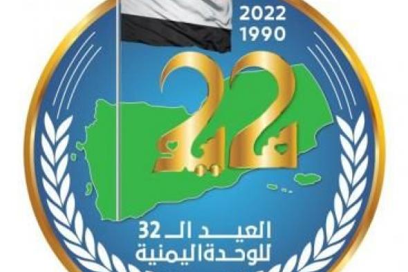 أخبار اليمن : الشريف يهنئ رئيس المؤتمر بالعيد الوطني الـ32 للوحدة اليمنية
