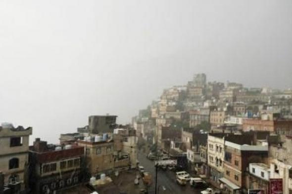 أخبار اليمن : أمطار غزيرة على هذه المناطق.. والأرصاد يحذر