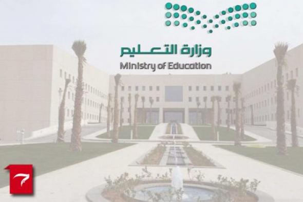 هااام : وزارة التعليم السعودية تصدر قرارات مفاجئ يتعلق بتأجيل اختبارات " الفصل الثالث " وتقصير مدة الإجازة الصيفية !!