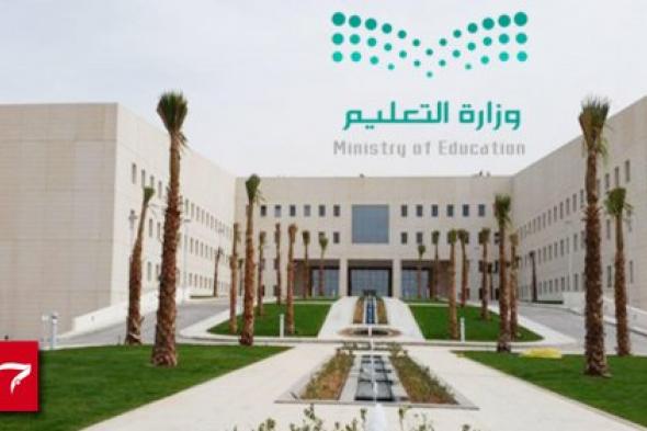 وزارة التعليم السعودية تعلن موعد نزول مكافأة طلاب المدارس في يوليو .. والمفاجأة قيمة المكافأة لهذا الشهر؟!