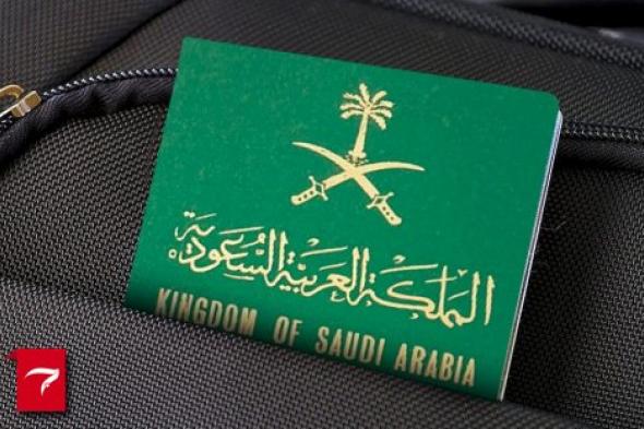 تعرف على شروط الحصول على الجنسية السعودية وأبرز التعديلات الجديدة.. بالتفصيل