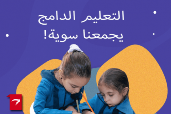 رابط منصة تسجيل طلبة الصف الأول الابتدائي للمدارس الحكومية في الأردن 2022 مواليد 2016