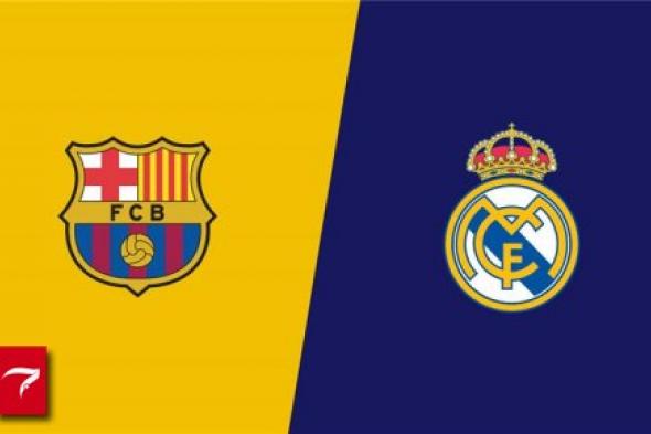 تحديد موعد كلاسيكو كرة القدم بين برشلونة وريال مدريد