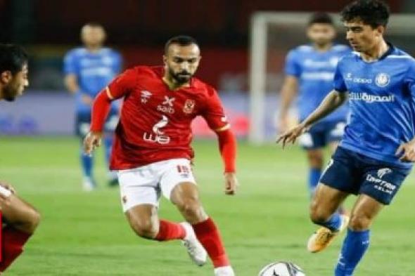 عاجل – توقيت مباراة الأهلي وسموحة في الدوري المصري والقنوات الناقلة
