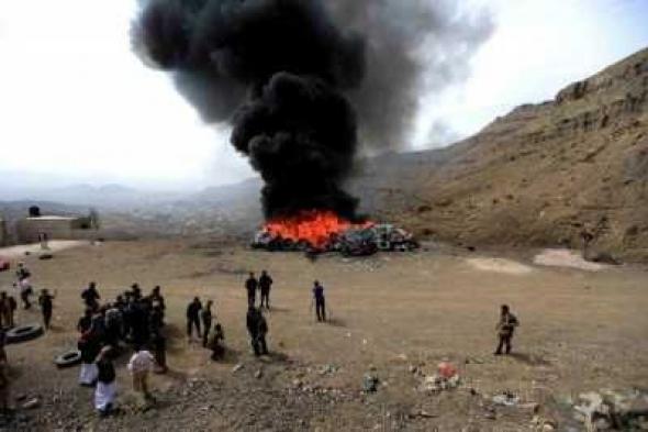 أخبار اليمن : إتلاف عشرات الأطنان من الحشيش والمخدرات