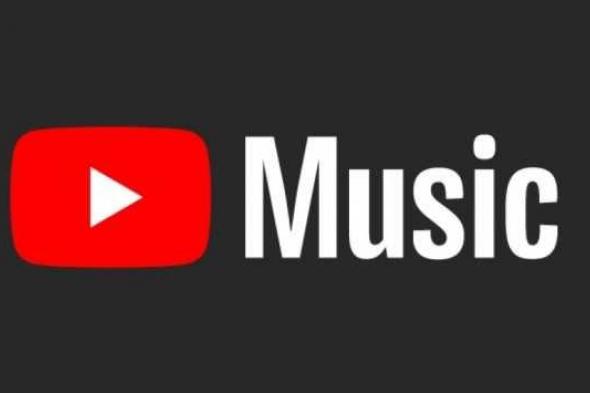تحديث جديد من YouTube Music
